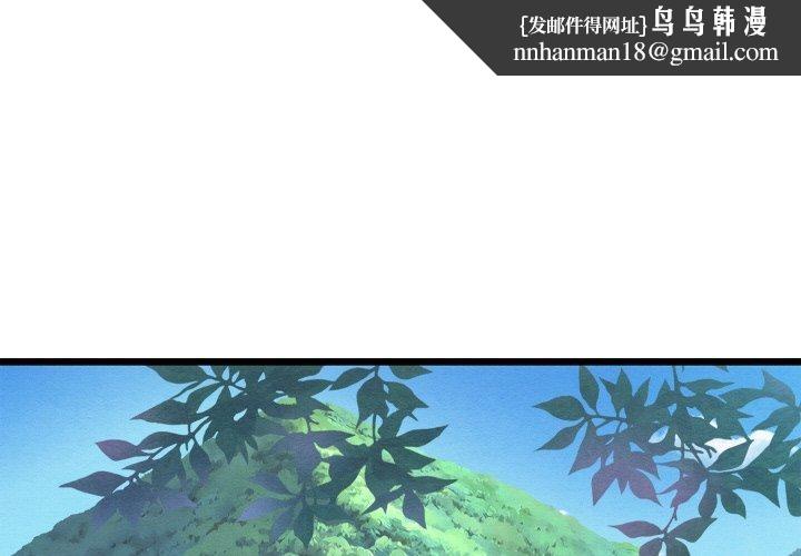 亲密宝鉴第26話