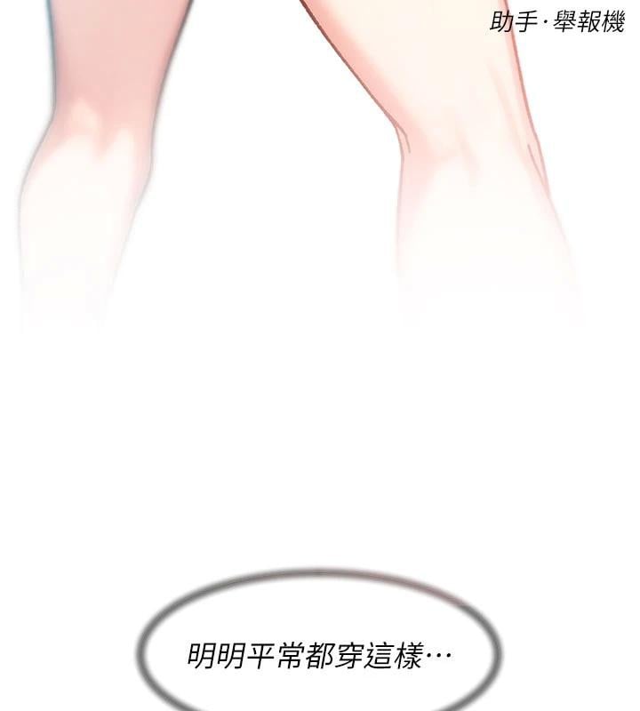 深层洁净达人第39話-妳的內褲是什麼顏色?