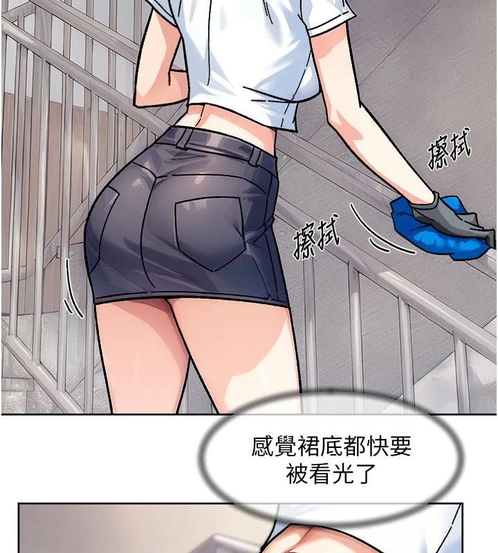 深层洁净达人第39話-妳的內褲是什麼顏色?
