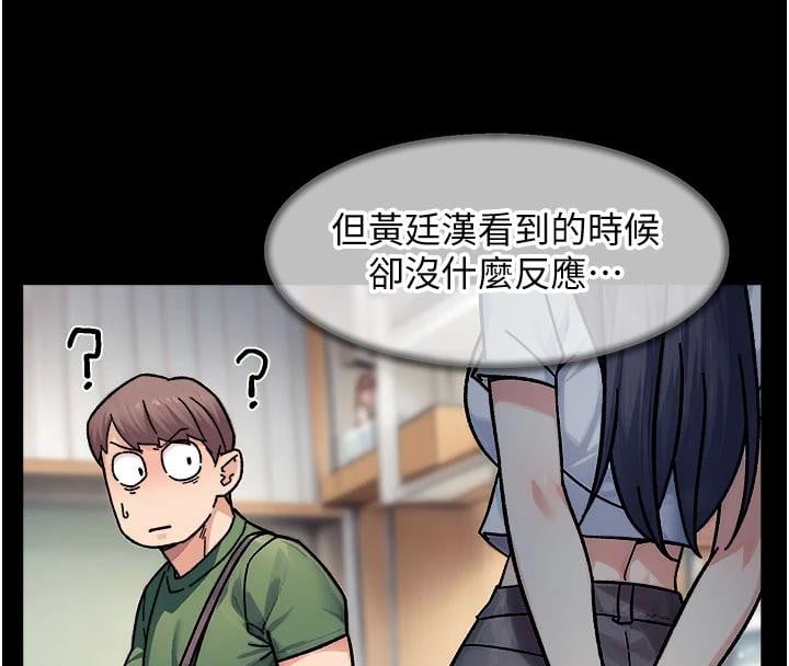 深层洁净达人第39話-妳的內褲是什麼顏色?