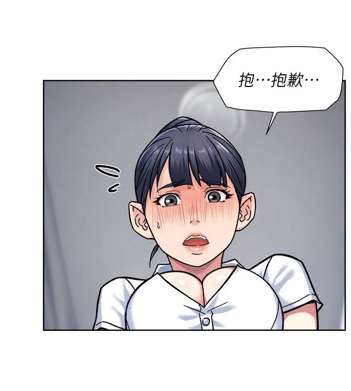 深层洁净达人第39話-妳的內褲是什麼顏色?