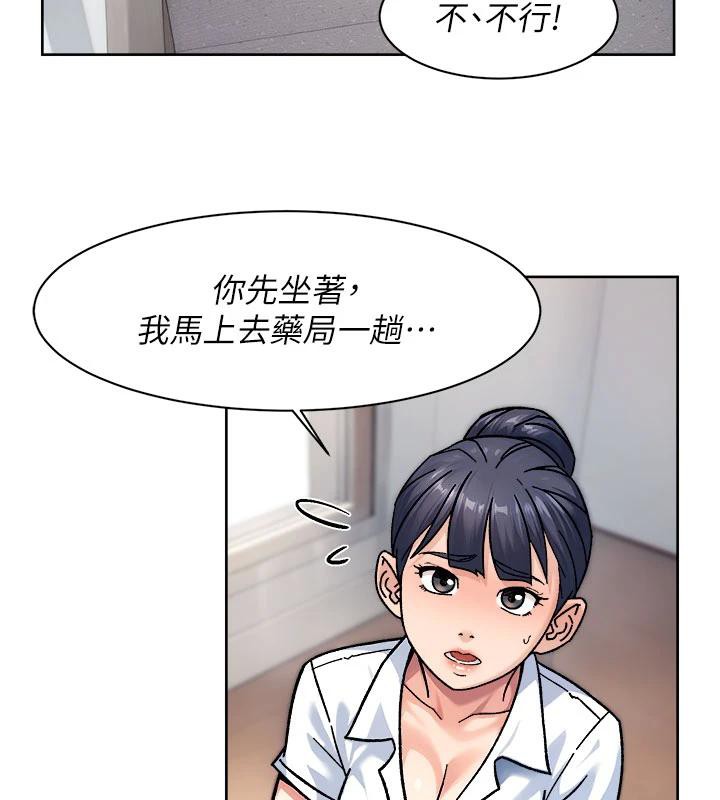 深层洁净达人第39話-妳的內褲是什麼顏色?