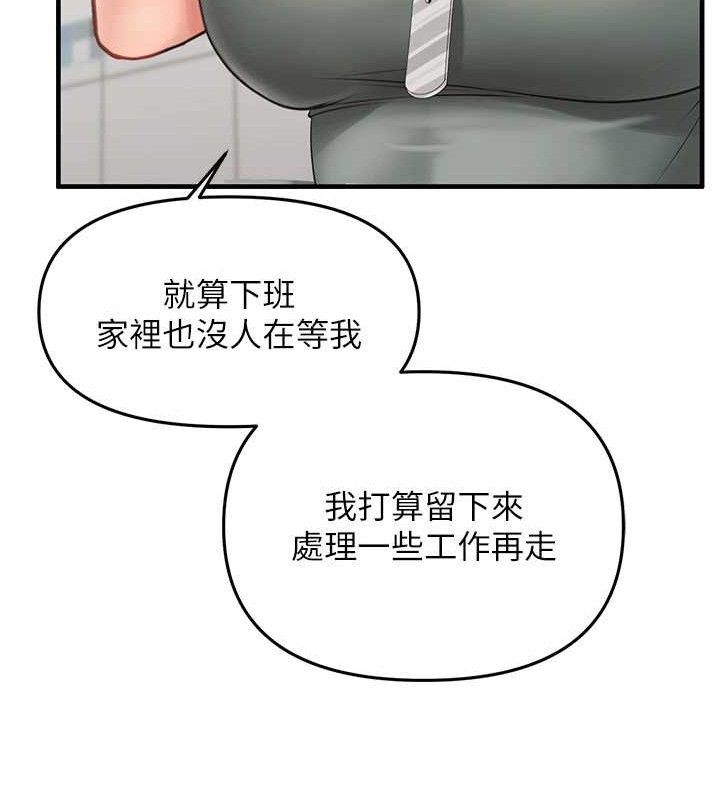 报告女班长:一根突起第9話-慾火焚身的人母&hearts;