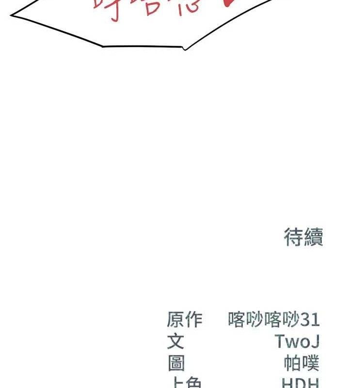 报告女班长:一根突起第9話-慾火焚身的人母&hearts;
