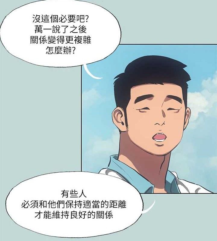 纵夏夜之梦(无码版)第95話-從早做到晚