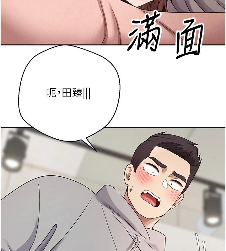 币转人生第28話-田臻的第一次&hearts;