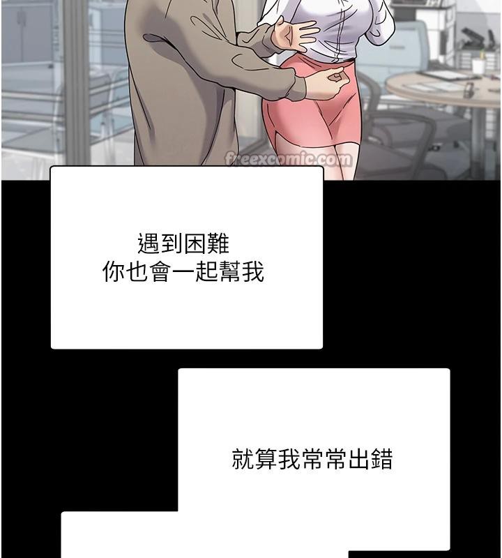币转人生第28話-田臻的第一次&hearts;