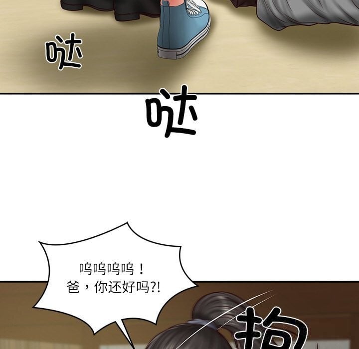 财阀家的女婿第36話