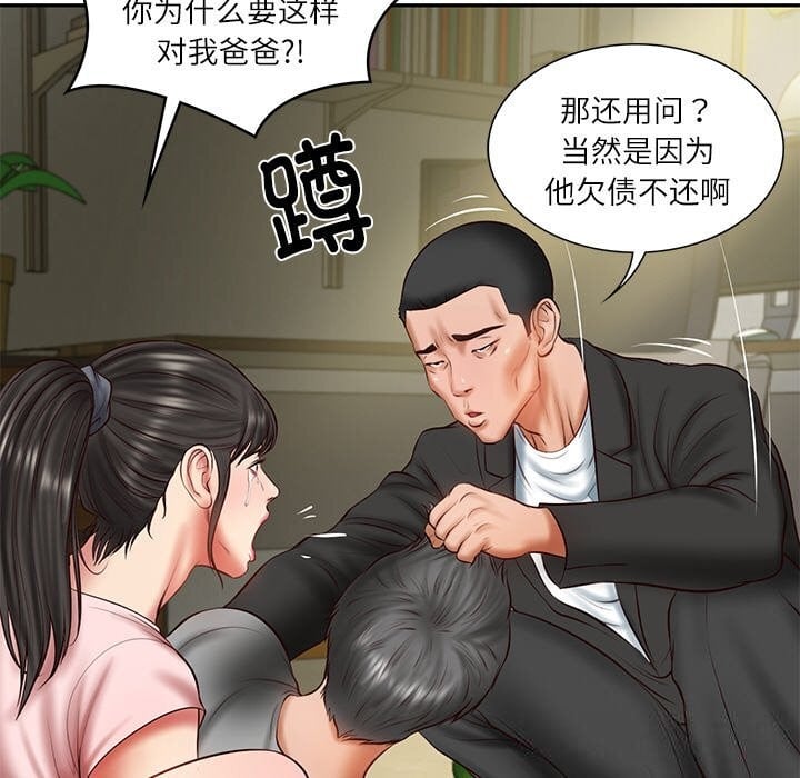 财阀家的女婿第36話