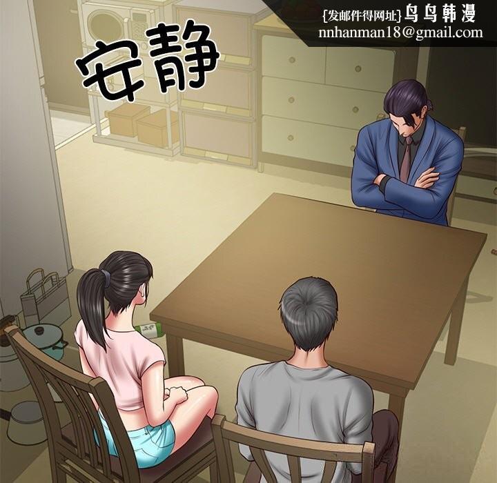 财阀家的女婿第36話