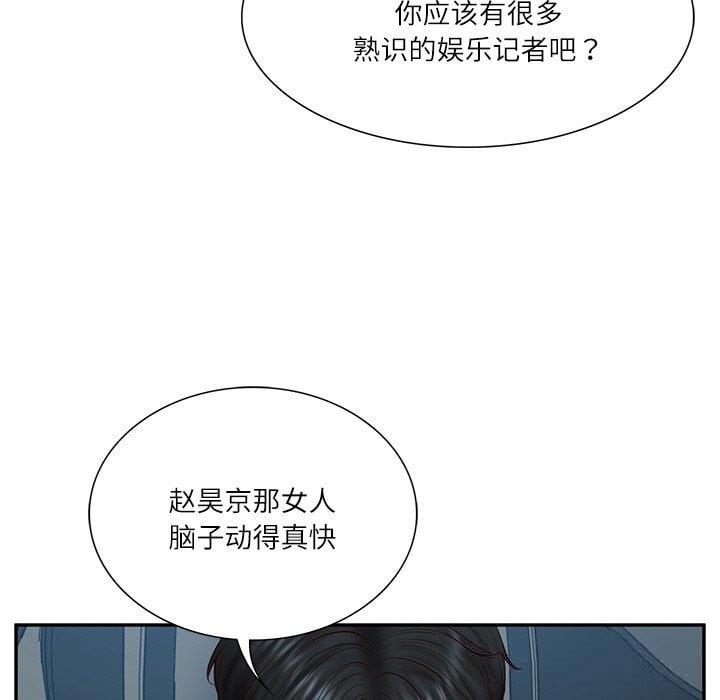 财阀家的女婿第36話