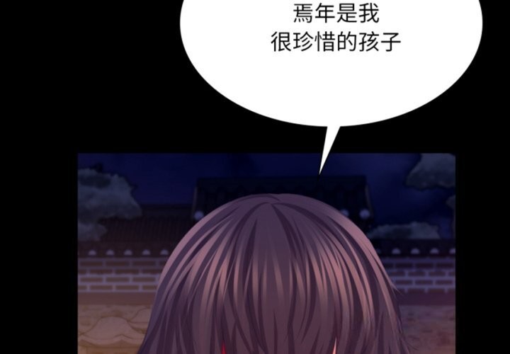 小姐第77話