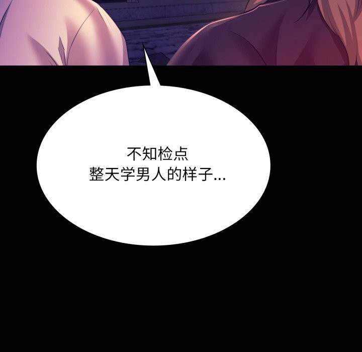 小姐第77話