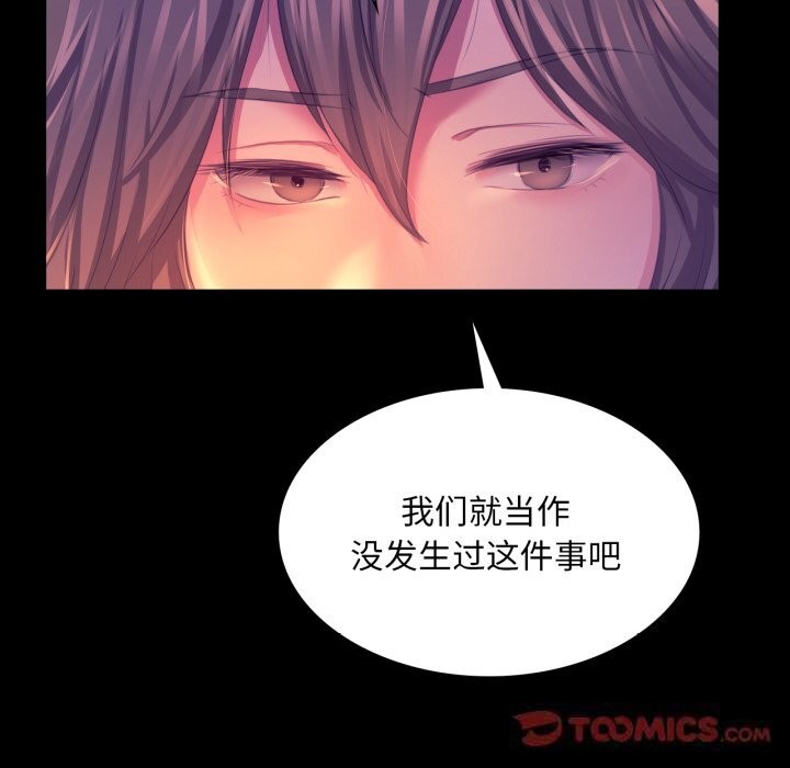 小姐第77話