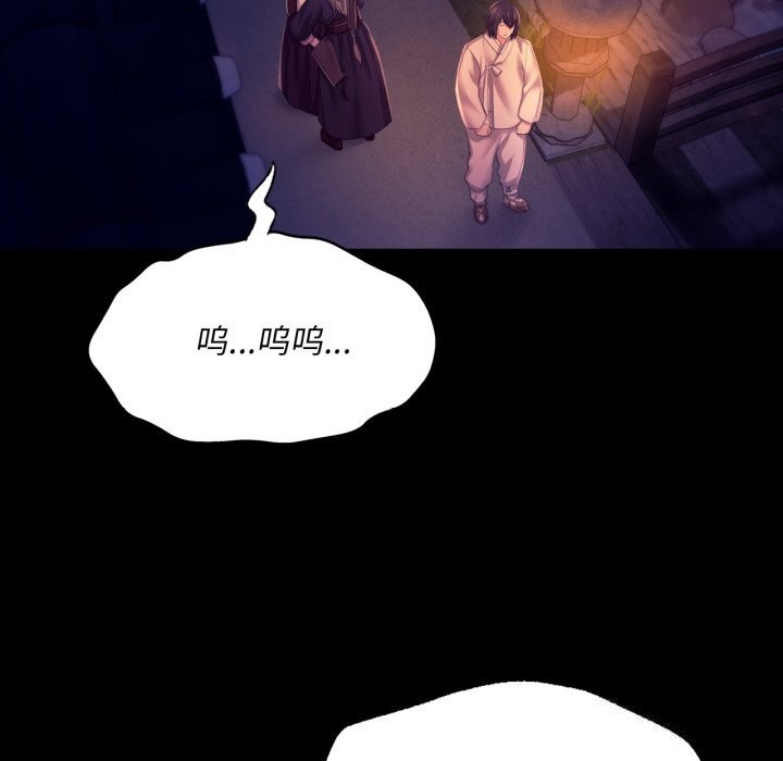 小姐第77話