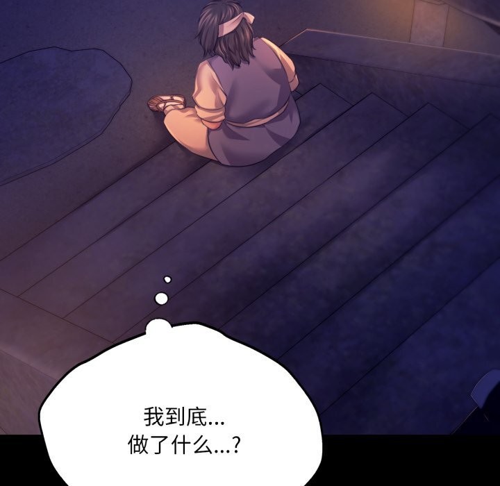 小姐第77話