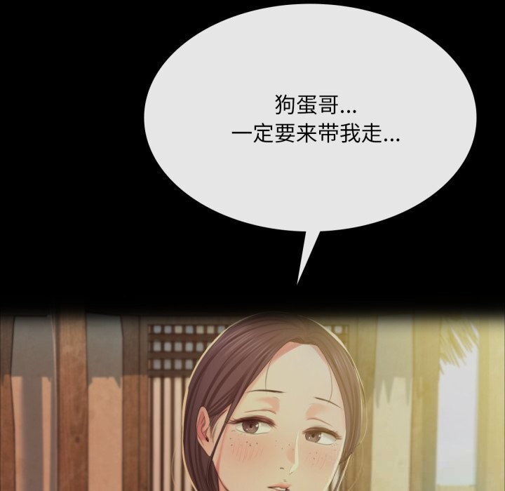 小姐第77話