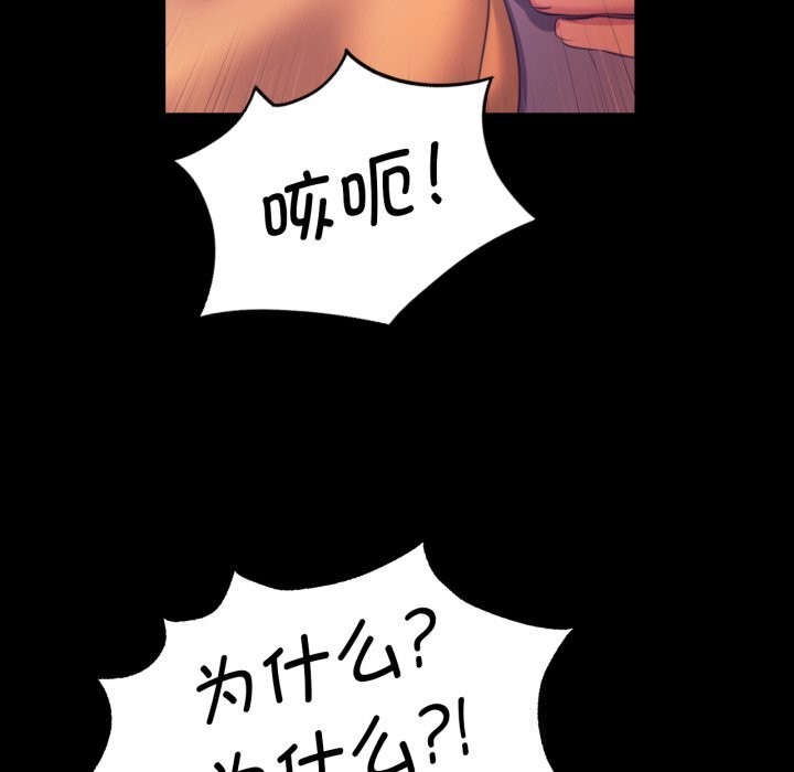 小姐第77話