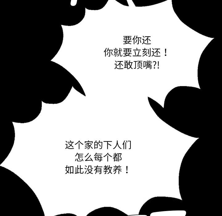 小姐第77話