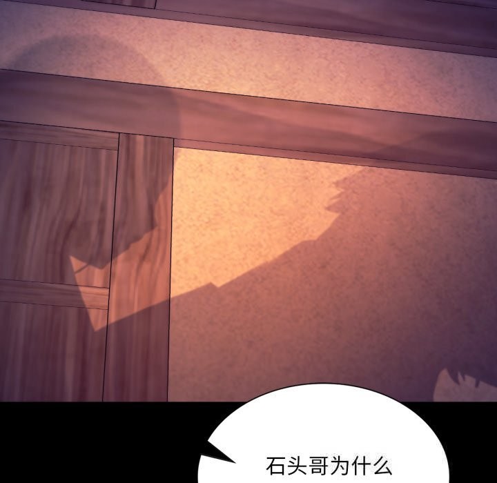 小姐第77話