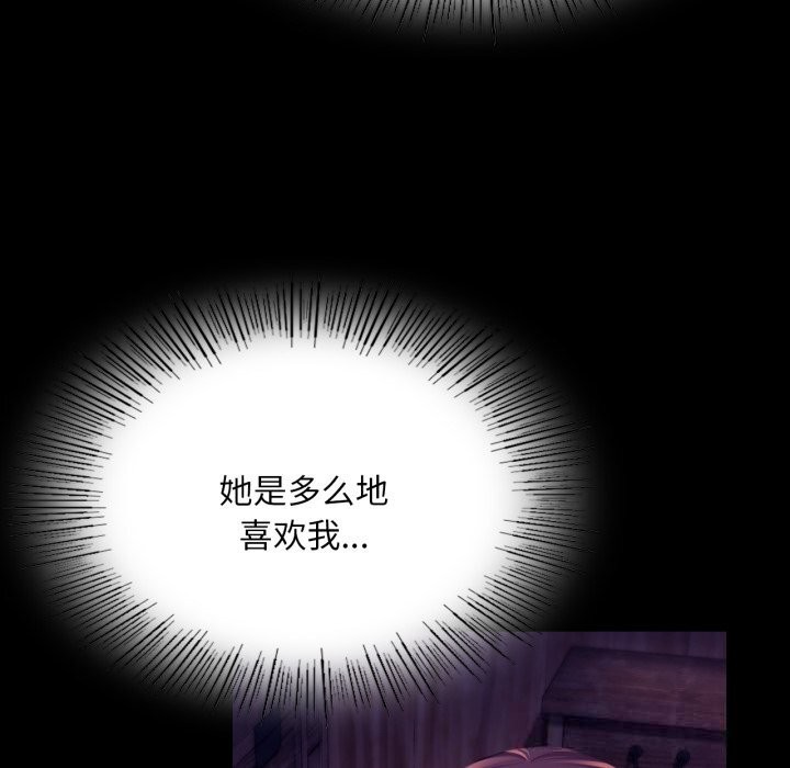 小姐第77話