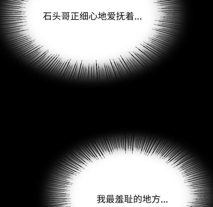 小姐第77話