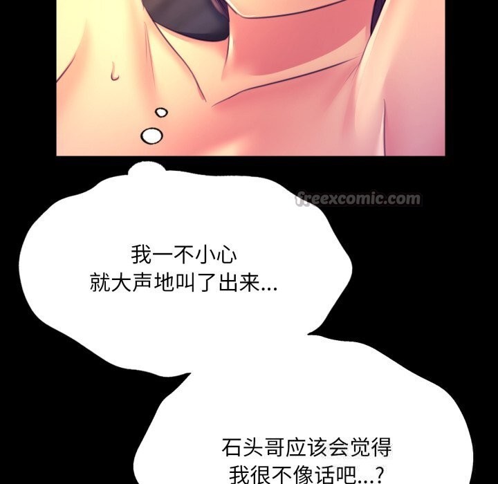 小姐第77話