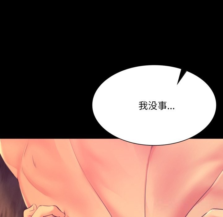 小姐第77話