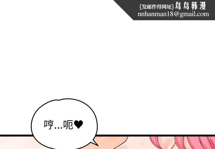 少爷的替身第8話