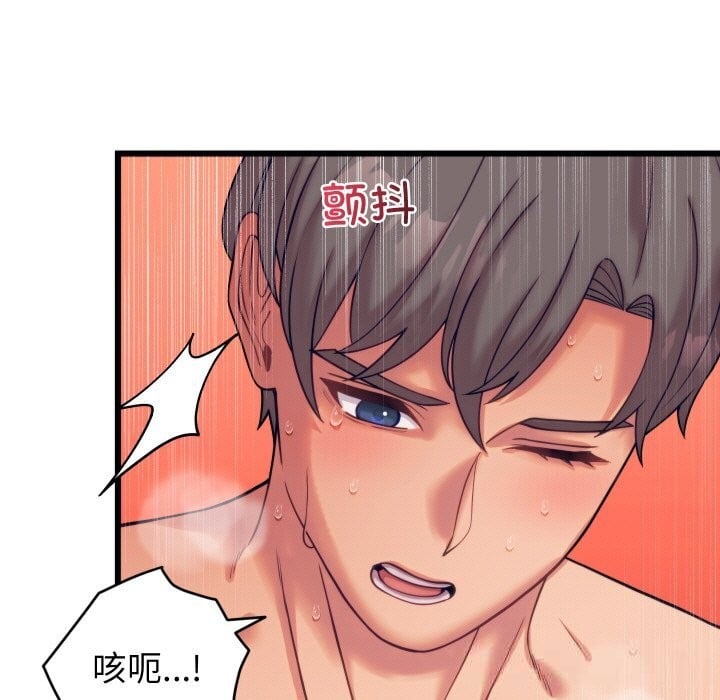 少爷的替身第8話