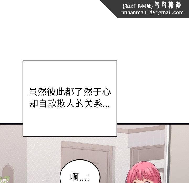 少爷的替身第8話