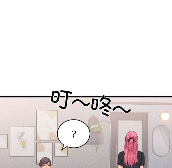 少爷的替身第8話