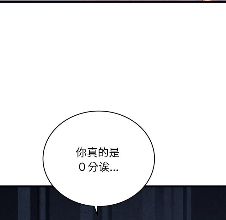少爷的替身第8話
