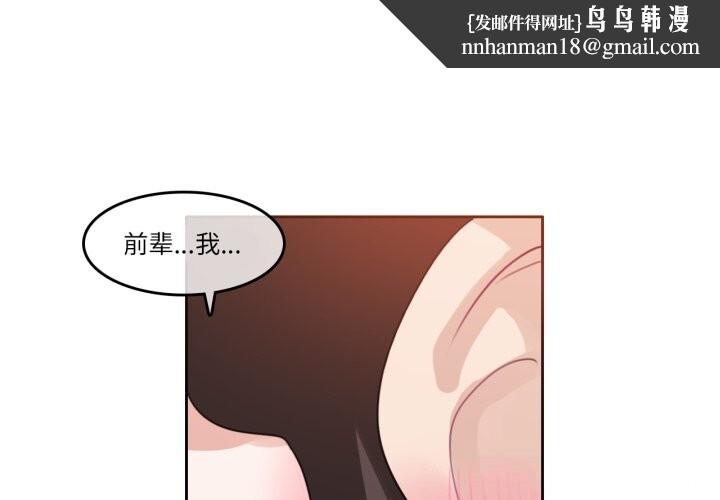 无与伦比的日常第11話