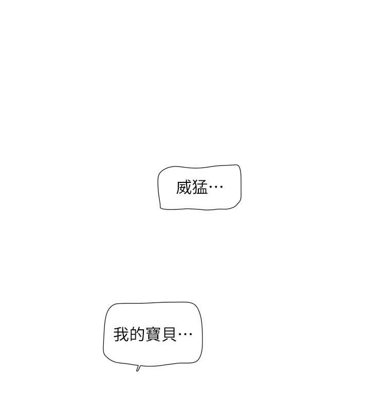 水电工日誌第94話-獨守空閨的寂寞
