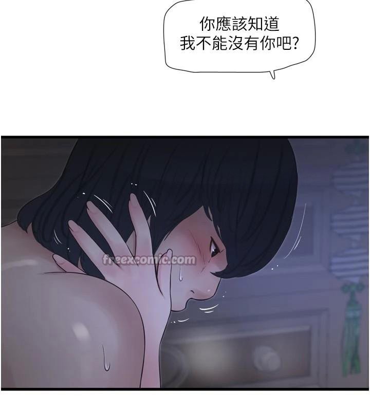 水电工日誌第94話-獨守空閨的寂寞
