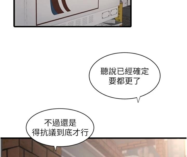 水电工日誌第94話-獨守空閨的寂寞