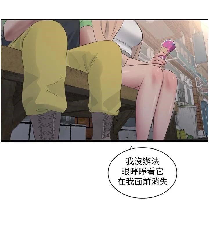 水电工日誌第94話-獨守空閨的寂寞