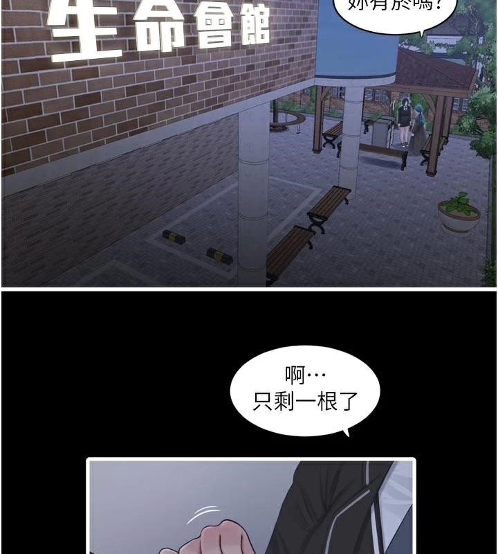 水电工日誌第94話-獨守空閨的寂寞
