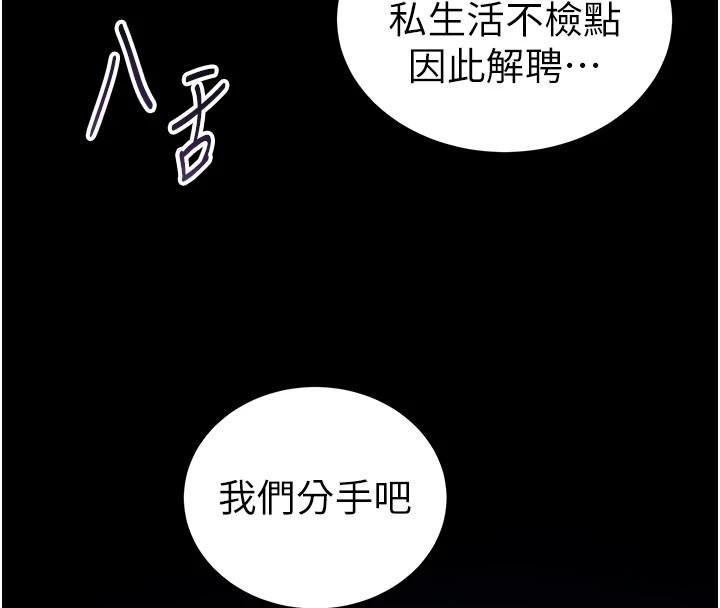 私密视角第38話-妳好像還不過癮