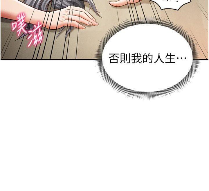 私密视角第38話-妳好像還不過癮