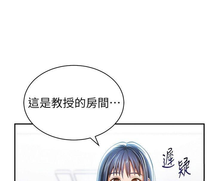 私密视角第38話-妳好像還不過癮