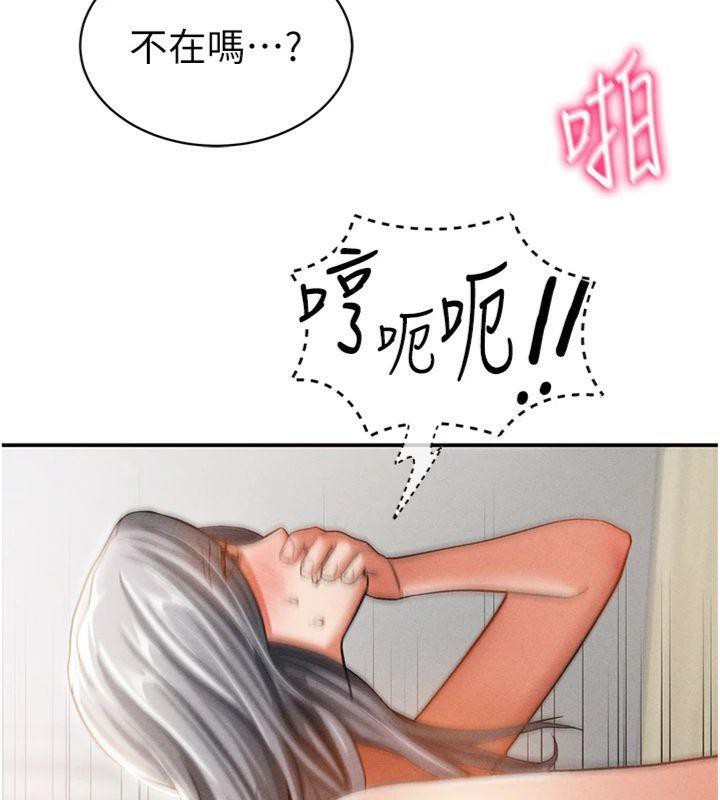 私密视角第38話-妳好像還不過癮