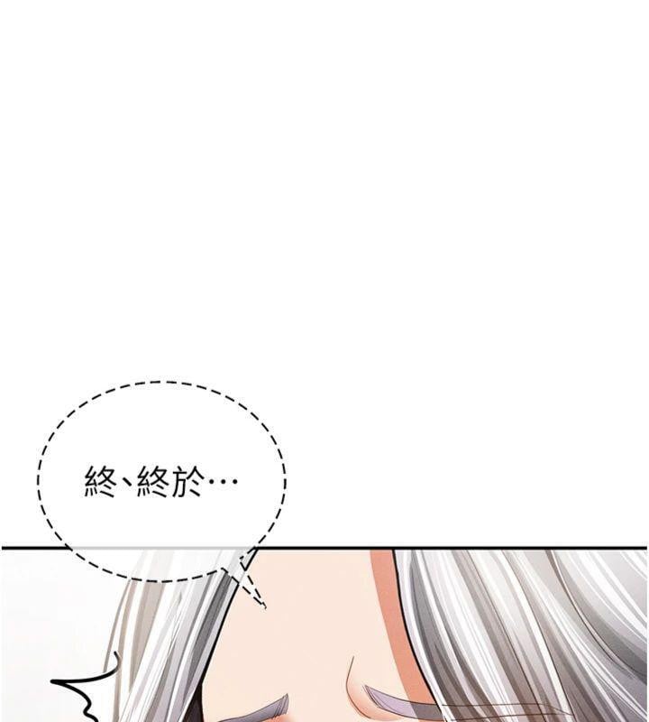 私密视角第38話-妳好像還不過癮
