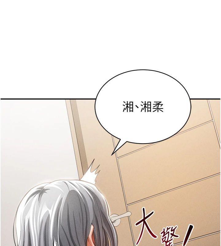 私密视角第38話-妳好像還不過癮