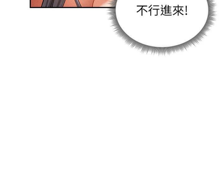 私密视角第38話-妳好像還不過癮