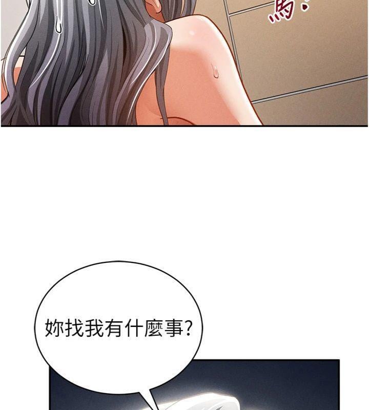 私密视角第38話-妳好像還不過癮