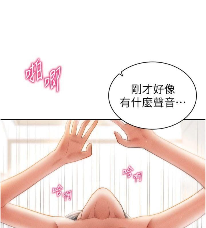 私密视角第38話-妳好像還不過癮