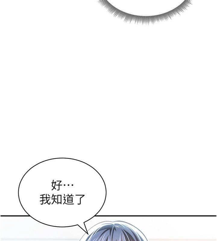 私密视角第38話-妳好像還不過癮