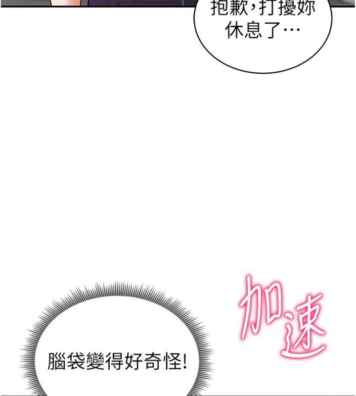 私密视角第38話-妳好像還不過癮